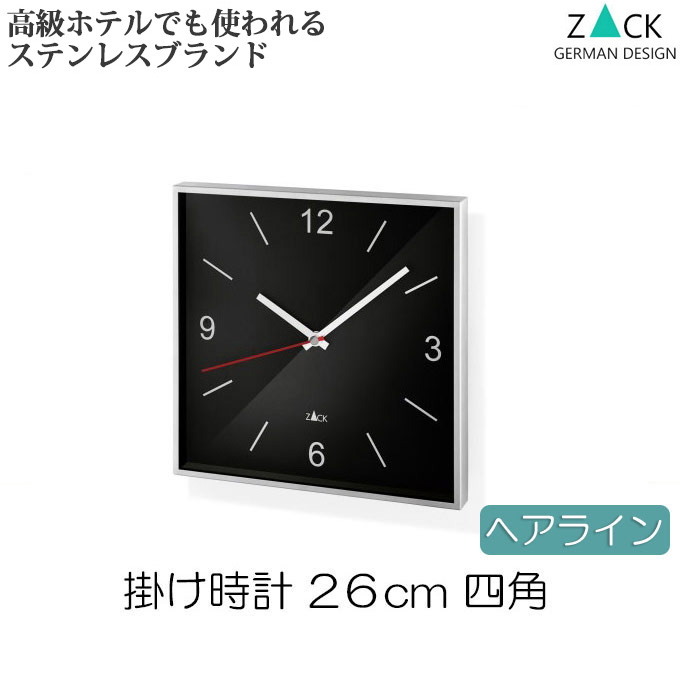 マックス・ビル デザイン 壁掛け時計（※ドイツ仕様） 楽天市場】機能美のドイツデザイン ZACK 掛け時計 おしゃれ