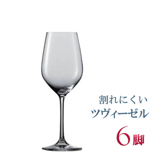 楽天市場】正規品 SCHOTT ZWIESEL VINA ショット・ツヴィーゼル 楽天市場】正規品 SCHOTT ZWIESEL VINA ショット・ツヴィーゼル