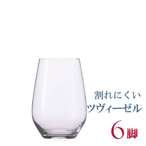 置き目品 SCHOTT ZWIESEL VINA ショット・ツヴィーゼル ヴィーニャ タンブラジャー- 19薬局衡オンス 6個仕掛ける 仕掛ける ぶどう酒水飲み 赤 白 白ぶどう酒用 赤ワイン用 割れにくい 差し上げ物 類概念 ＦＲＧ 外国でブランド名 114674 ぶどう酒 wine 水晶 タンプラー 父の日