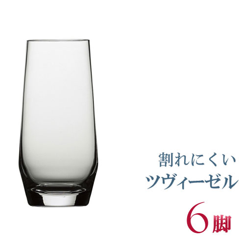 プレゼント 業務用グラス ホテル グラスセット タンブラー 贈り物 Zwiesel 業務用コップ Zwiesel Schott タンブラーセット 北欧 タンブラーセット おしゃれ ギフト ソフトドリンクグラス バー用品 バーアイテム タンブラー ソフトドリンクグラス バーアイテム ピュア 6