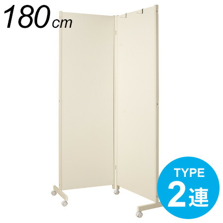 楽天市場】日本製 キャスター付き パーテーション 2連 高さ180cm