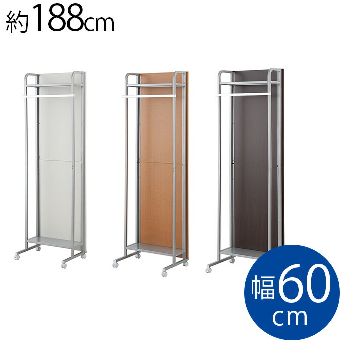 福袋セール おしゃれ 書斎 子供部屋 キッチン オフィス 衝立 目隠し パーテーション 幅60cm ハンガーラック キャスター付き 日本製 応接室 ブース ロッカー Diy 屏風 キャスター 間仕切り おしゃれ 省スペース パーテーション パーテーションラック 仕切り 面接