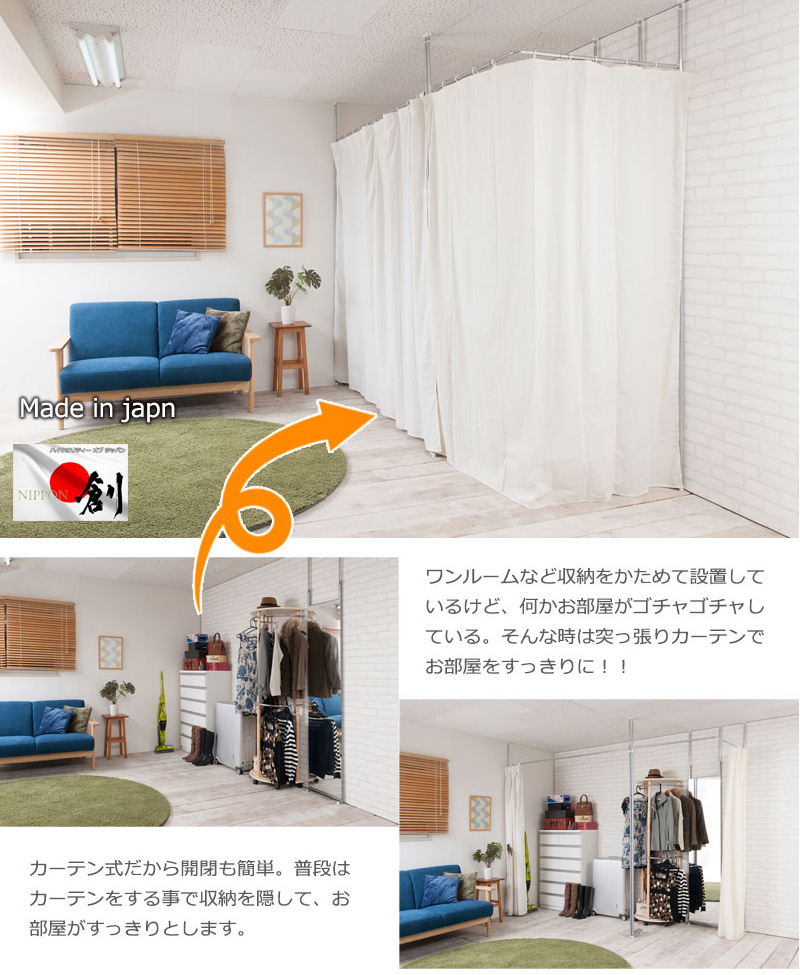 突っ張り目隠しカーテン コーナーl型 Curtain 突っ張りカーテン 突っ張り つっぱり 間仕切り ブース 目隠し Diy オフィス キッチン 子供部屋 クローゼット 書斎 おしゃれ 応接室 面接会場 リビング 更衣室 Napierprison Com