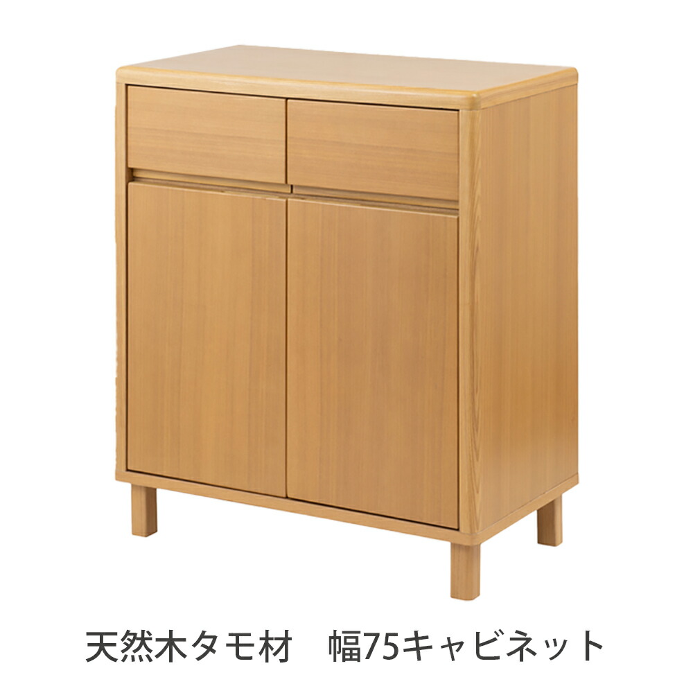 Bavelle バベル　キャビネット　天然木タモ材　幅120 Bavelle バベル キャビネット 天然木タモ材 幅120 キャビネット