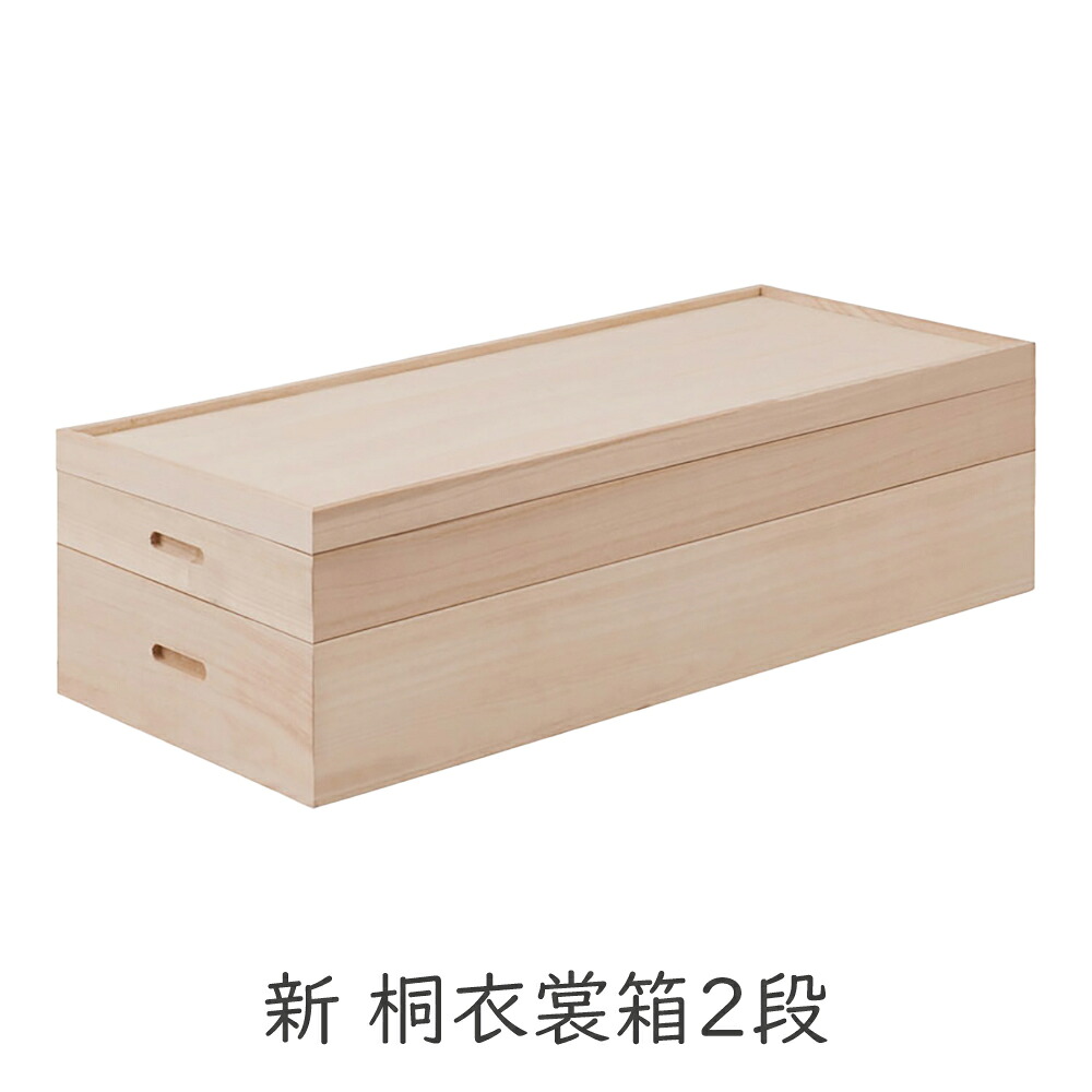 桐箱 桐衣装箱 桐衣装ケース 桐衣裳ケース 押入れ収納 押し入れ収納 収納ケース 着物収納 収納 桐家具 桐製 衣裳箱 衣類収納桐箱 桐衣装箱 桐着物収納 押入れ収納 押し入れ収納 収納ケース 着物収納 収納 桐家具 桐製 桐ケース 桐箪笥 着物収納 衣装ケース 押入れ｜plank　店 7,841円