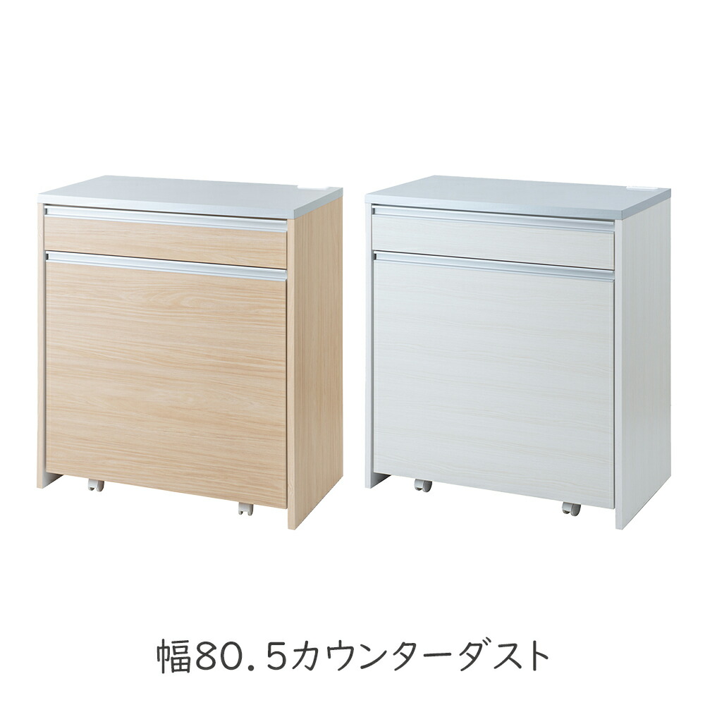 yuno＊分別ゴミ箱付き キッチンカウンター 収納棚 ホワイトインテリア 楽天市場】キッチンカウンター 幅120 ダストボックス上ラック