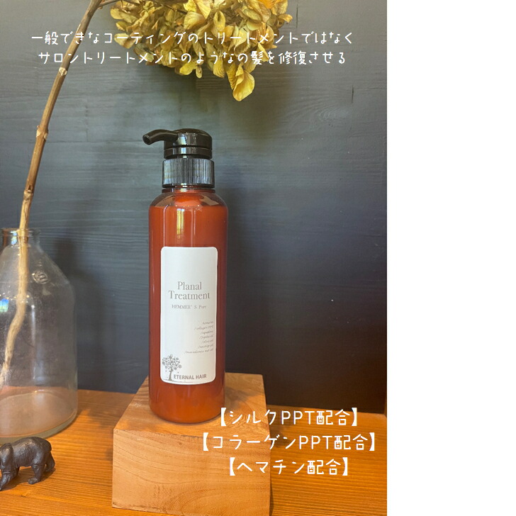 楽天市場】アルテマ ドロップ 1000ml : ヘアケア専門店 PLANAL