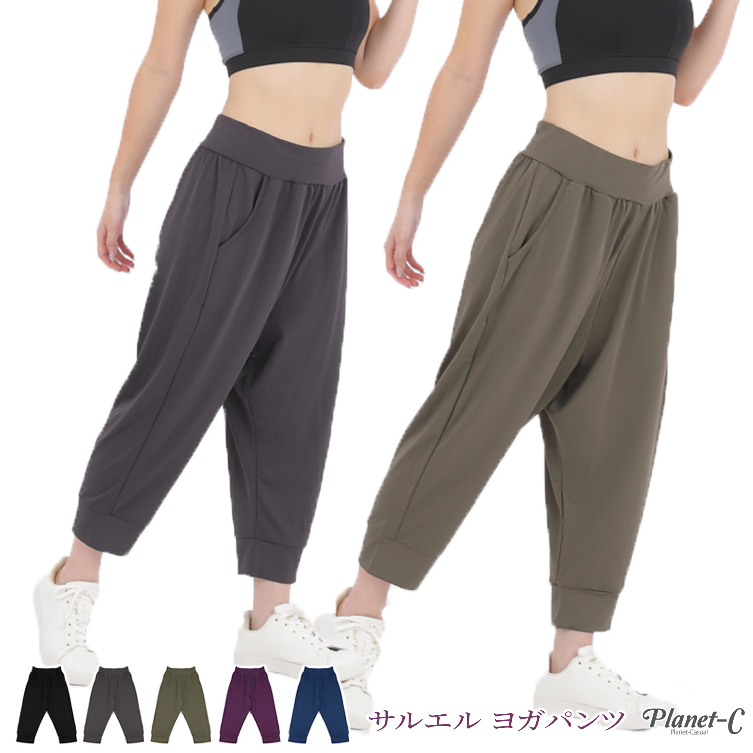 公式通販 ヨガ パンツ レディース サルエル メンズ よく伸びる 大きい