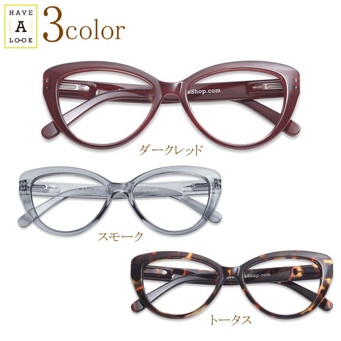 楽天市場 老眼鏡 Have A Look Cat Eye ハブアルック 北欧 デンマークブランド 正規品 メガネケース付 フォックス型 おしゃれ 男性 女性 ルーペの惑星