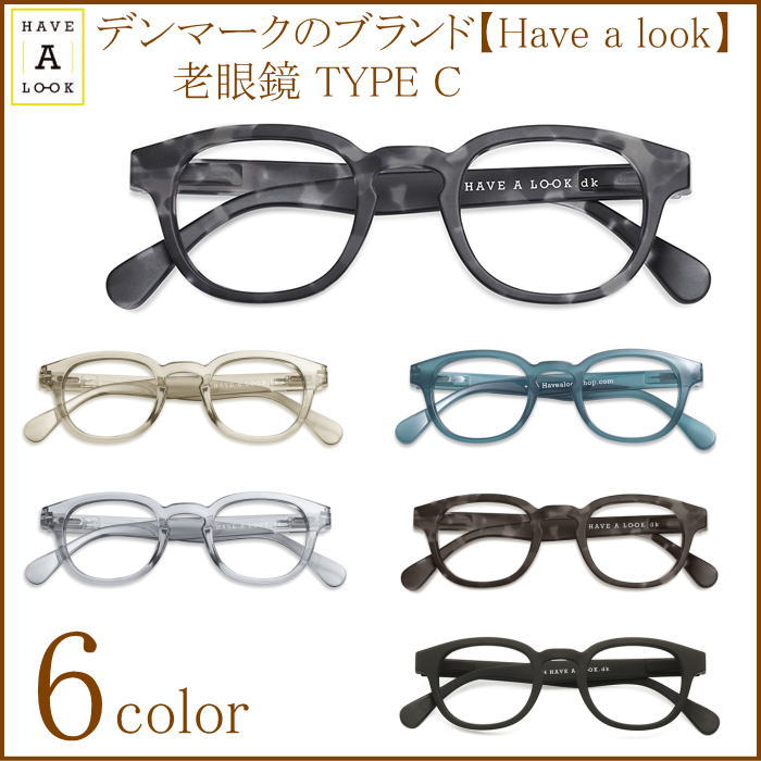 楽天市場 老眼鏡 Have A Look Type C ハブアルック 北欧 デンマークブランド 正規品 メガネケース付 ボストン型 おしゃれ 男性 女性 ルーペの惑星