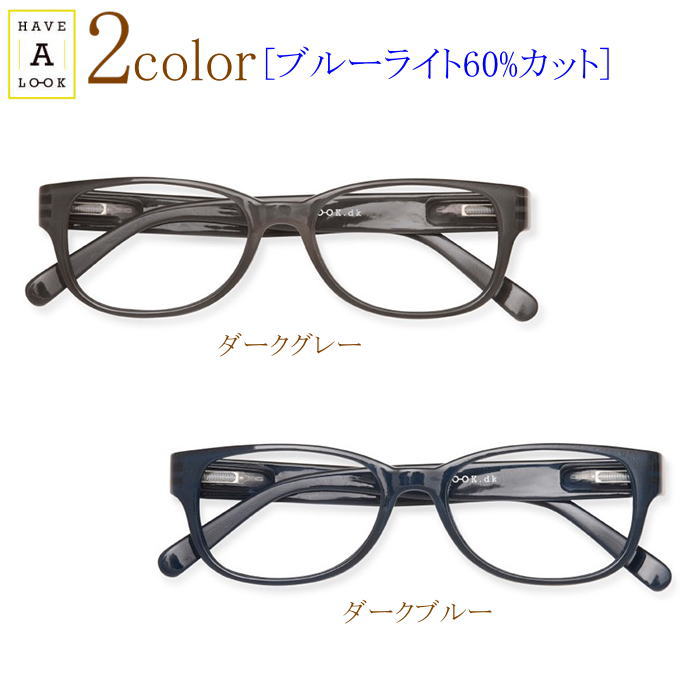 パソコン用 Pc老眼鏡 ブルーライトカット Have パソコン用 おしゃれ A Look 老眼鏡 Urban ハブアルック デンマークブランド 正規品 メガネケース付 スクエア型 おしゃれ 男性 女性 ルーペの惑星送料無料 ブルーライト60 カット 老眼鏡 シニアグラス リーディンググラス