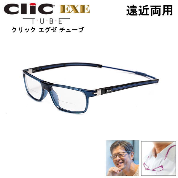 楽天市場】遠近両用メガネ 老眼鏡 正規品 クリックリーダー エグゼ