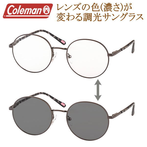 コールマン Coleman 調光サングラス UVカット ラウンド型 丸型 紫外線カット 紫外線でレンズの色 濃さ 濃度が変化する 調光レンズ 男性用 女性用 スモーク調光(可視光線透過率90%⇔20%)メガネケース付