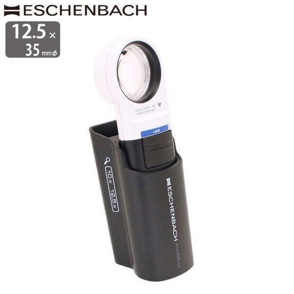 エッシェンバッハ LEDライト付ルーペ 高倍率 12.5倍 35mm 正規品 専用スタンド(モベース)付セット ハンドルーペ 手持ち 拡大鏡 虫眼鏡 虫めがね 天眼鏡 新聞 読書用ルーペ 辞書 老眼鏡いらずの虫メガネ 母の日 父の日 敬老の日 LEDワイドライトルーペ スタンドルーペ