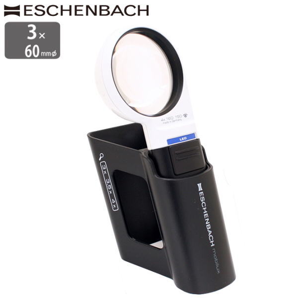 エッシェンバッハ LEDライト付ルーペ 3倍 60mm 正規品 専用スタンド(モベース)付セット ハンドルーペ 手持ち 拡大鏡 虫眼鏡 虫めがね 天眼鏡 新聞 読書用ルーペ 辞書 老眼鏡いらずの虫メガネ 母の日 父の日 敬老の日 LEDワイドライトルーペ スタンドルーペ