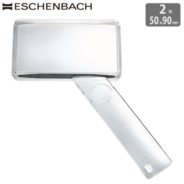 ESCHENBACH ドイツ エッシェンバッハ ルーペ 1.85倍 55x120mm 高倍率 5倍小玉レンズ付 正規品 ハンドルーペ 手持ち 拡大鏡  歪みが少ない鮮明レンズ 虫眼鏡 広視野ルーペ