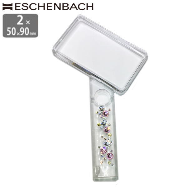 ＦＲＧ エッシェンバッハ ルーペ 2倍 50x90粍 (高倍率5倍小水晶体付) 定め事品 真四角型 お手てルーペ スワロフスキー付 手持ち 虫眼鏡 歪みなりが小っちゃいせつ然たる水晶体 拡大鏡 虫めがね 天眼鏡 新聞紙 読みもの 字引き 老眼鏡いらずの虫眼鏡 母の日 父の日 敬老の日 結晶ルーペ