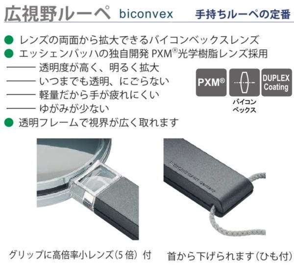ドイツエッシェンバッハルーペ2.4倍40x80mm高倍率5倍小玉レンズ付正規品四角型ハンドルーペ手持ち拡大鏡歪みが少ない鮮明レンズ虫眼鏡虫めがね天眼鏡新聞読書辞書老眼鏡いらずの虫メガネ母の日父の日敬老の日広視野ルーペ