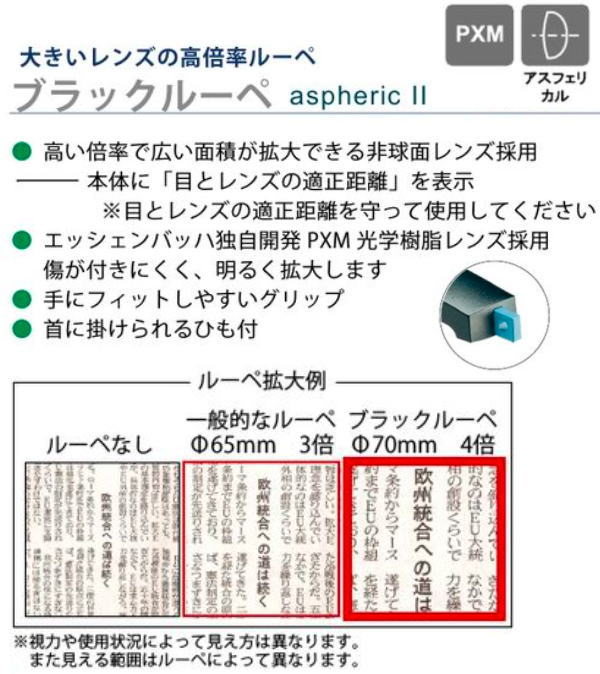 最大57 Offクーポン ドイツ エッシェンバッハ ルーペ 高倍率 3 5倍 50x75mm 正規品 四角型 ハンドルーペ 手持ち 拡大鏡 歪みが少ない鮮明レンズ 虫眼鏡 虫めがね 天眼鏡 新聞 読書 辞書 老眼鏡いらずの虫メガネ 母の日 父の日 敬老の日 ブラックルーペ Fucoa Cl