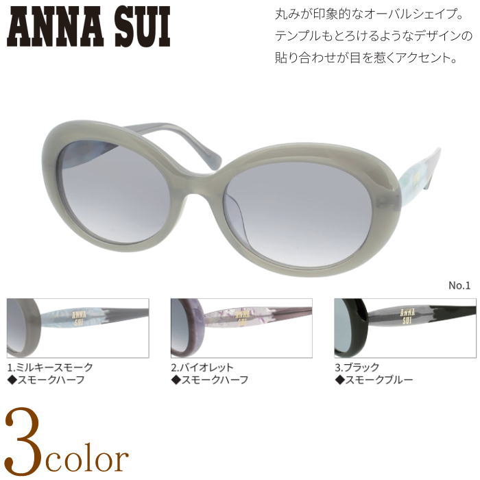 アナスイ ANNA SUI サングラス UVカット 紫外線カット おしゃれ 女性用 ファッション カジュアル 釣り 運転 フィッシング ドライブ|ルーペの惑星