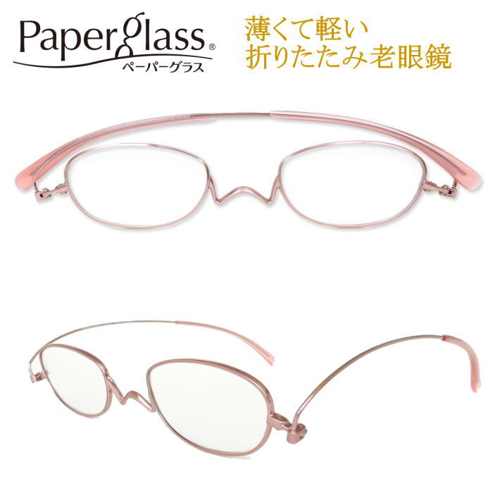 老眼鏡 ペーパーグラス Nスタ フラット 薄型 超スリム 携帯老眼鏡 折りたたみ老眼鏡 メガネケース 正規品 福井県鯖江 日本製 軽い コンパクト 栞のように薄いリーディンググラス シニアグラス 母の日 父の日 敬老の日(オーバル型ピンク)
