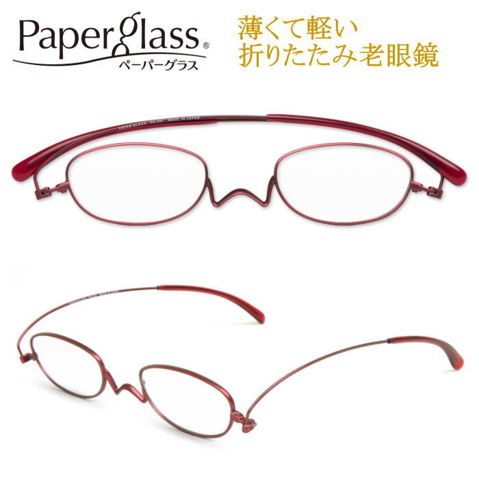 老眼鏡 調査報告水のみ Nスタ 滑っこい 薄型 超か細い 持ちはこぶ老眼鏡 折りたたみ老眼鏡 眼鏡容れもの 定め事品 福井県鯖江 日本製 たわい無い パウダーコンパクト 栞のように薄べったい読みもの水のみ 年がしら水のみ 母の日 父の日 敬老の日(オーバル型赤いこと)