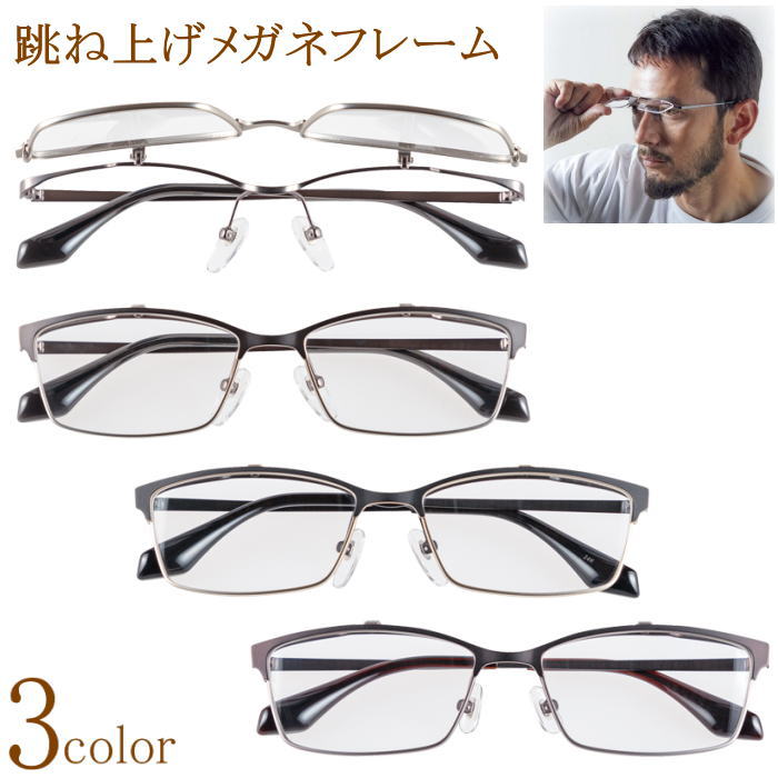 楽天市場】老眼鏡 おしゃれ かっこいい 男性用 メンズ メガネ