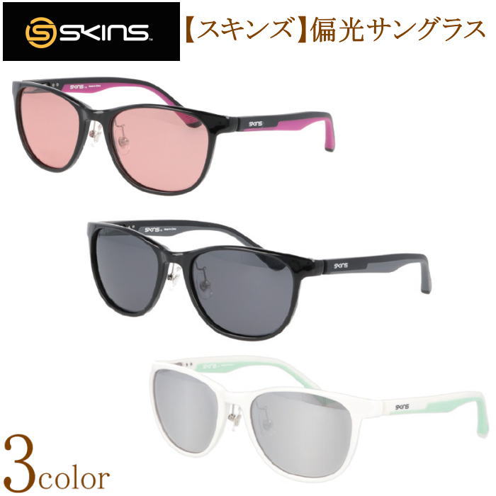 SKINS スキンズ 偏光サングラス 偏光レンズ おしゃれ ウエリントン型 女性用 フロン 紫外線 UVカット メガネケース付 カジュアル ファッション 釣り フィッシングドライブ 運転