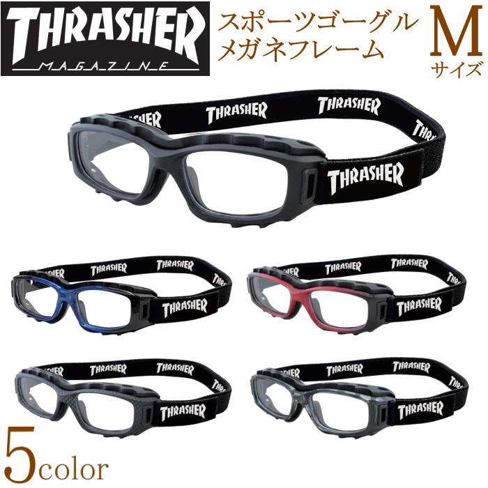THRASHER スラッシャー スポーツ 度付き対応メガネフレーム素材 ゴーグル サングラス UVカット 紫外線カット くもり止め 4カーブレンズ Mサイズ(適応身長150cm～180cm) 正規品 アイグローブ TR90 男性用 女性用 日本学校保健会推薦用品