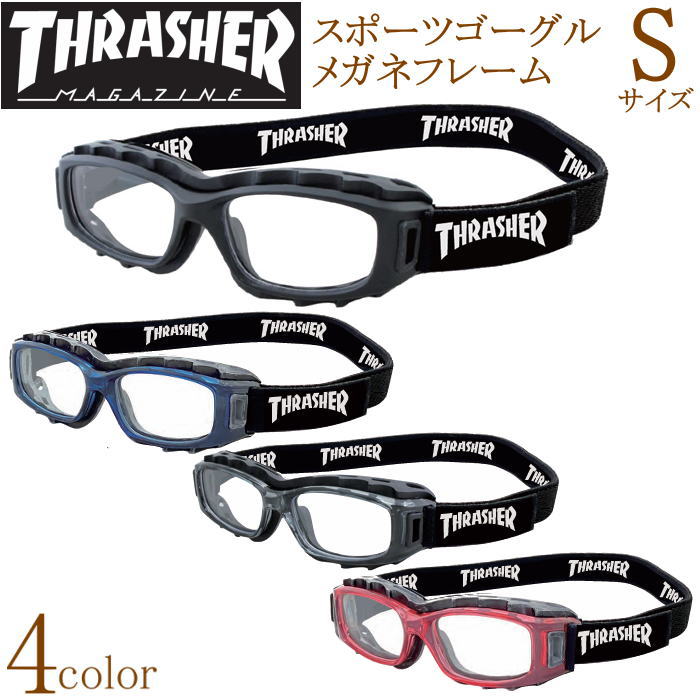 THRASHER スラッシャー スポーツ 度付き対応メガネフレーム素材 ゴーグル サングラス UVカット 紫外線カット くもり止め 4カーブレンズ Sサイズ(適応身長100cm～150cm) 正規品 アイグローブ TR90 子ども用 女性用 日本学校保健会推薦用品