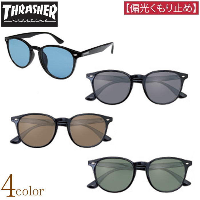 THRASHER スラッシャー 曇り止め偏光サングラス くもり止め偏光レンズ 曇りにくいマスク時に便利 防曇 おしゃれ ウエリントン型 ボストン型 紫外線 UVカット メガネケース付 釣り ドライブ 男性用 女性用 黒縁メガネ