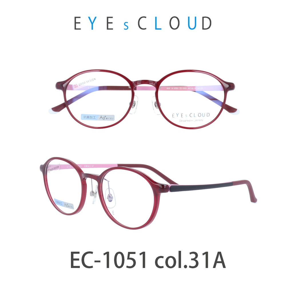 アイクラウド メガネ EYEs CLOUD EC-1051-31A ワイン ブラック ピンク グッドデザイン賞 軽いメガネ 雲のように軽い 大人用  ウルティム素材 ラウンド 人気メガネ 軽い 雲のような軽さ 最高のかけ心地 GOOD Design賞 ランキングTOP5