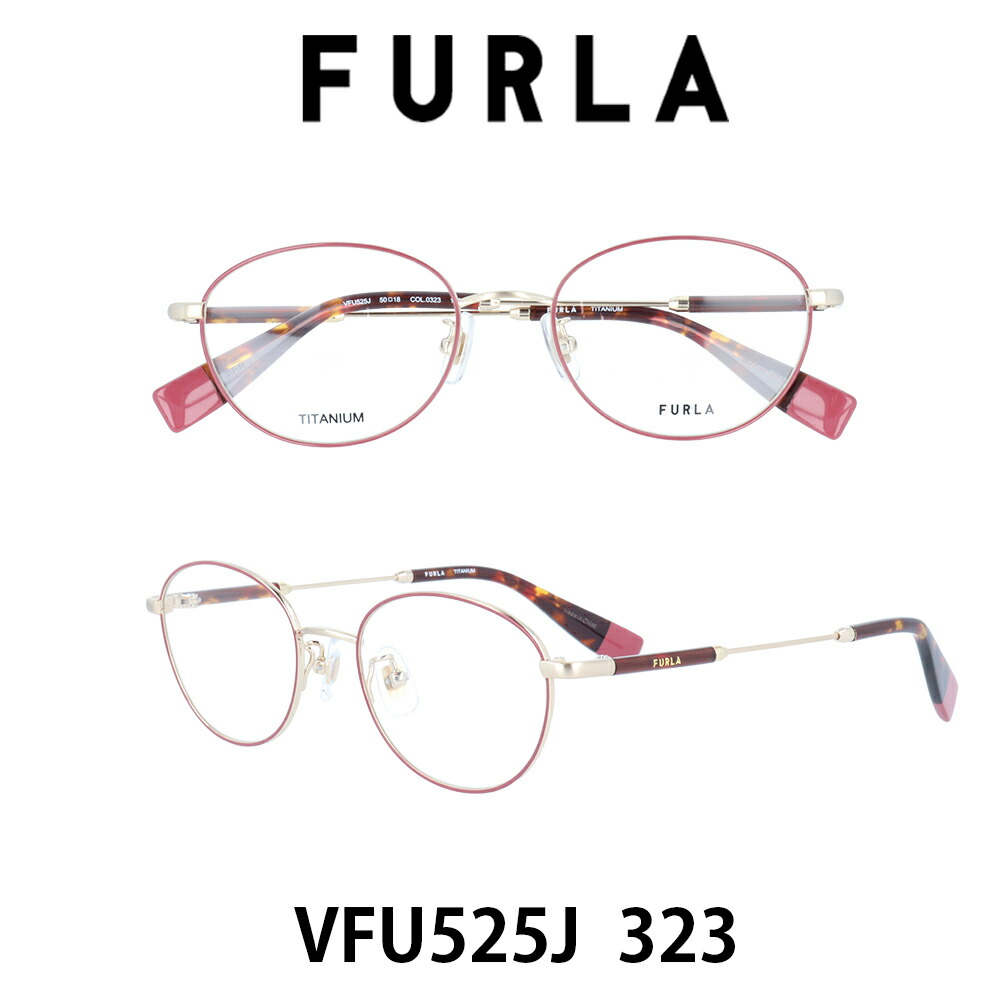 【国内正規品】フルラ メガネ フレーム レディース ジャパンモデル FURLA VFU525J-323 クリアレンズ（度数なし、度数あり） PCレンズ（度数なし、度数あり）も対応します 女性用メガネ　伊達メガネ 眼鏡 めがね