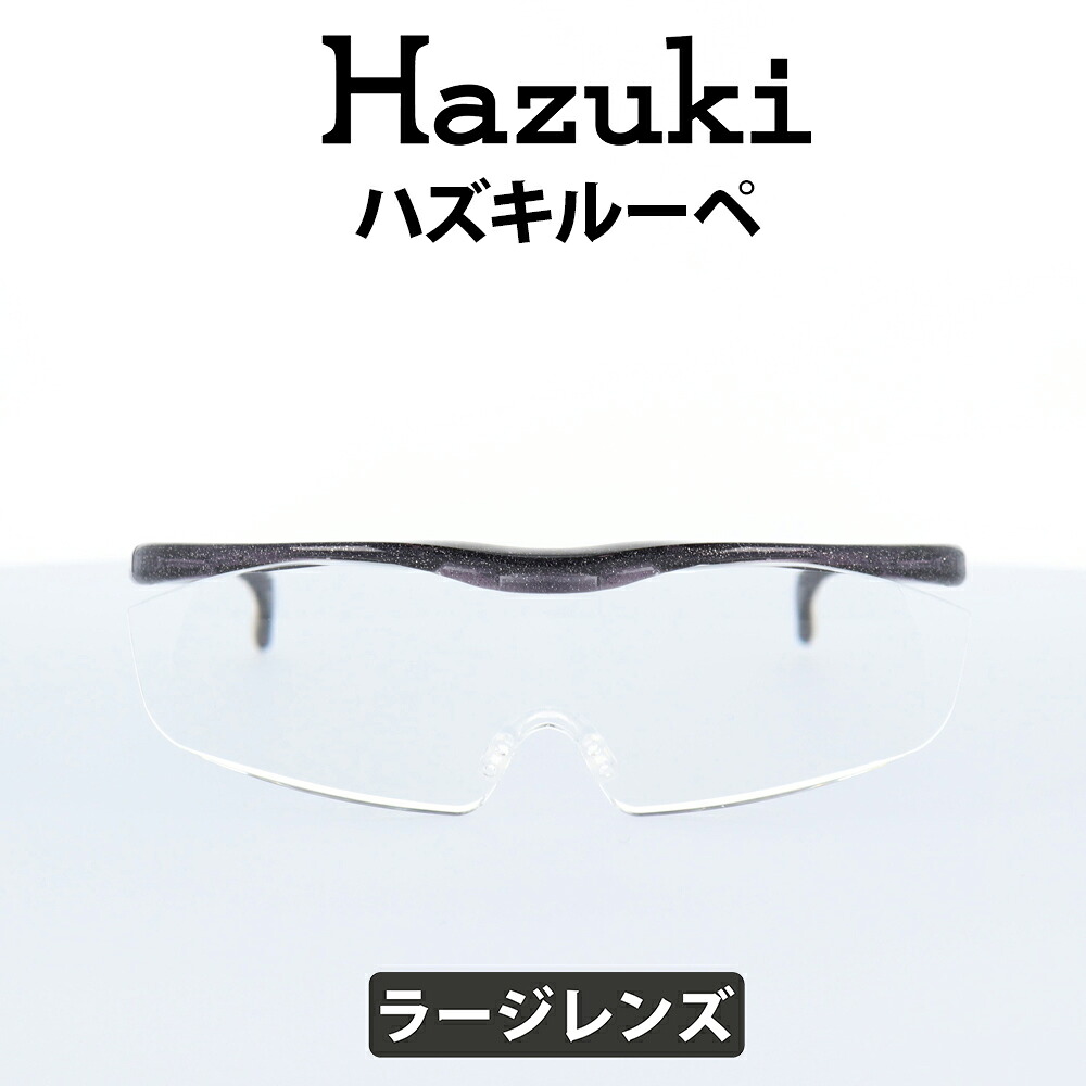 Hazuki(ハズキ) ルーペ ハズキラージ 1.6倍 黒いこと薄墨色 せつ然たる水晶体 大きな水晶体 35%ブルーライトカット 読むこと水呑み 老眼鏡 老眼 読むこと たわい無い手作業