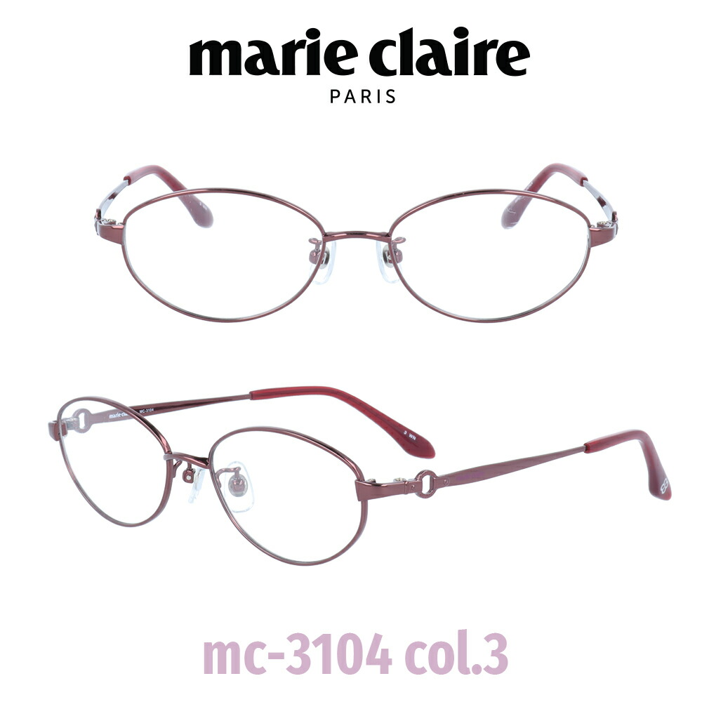 【国内置き目品】マリクレール 眼鏡 Marie Claire MC-3104-3 ぶどう酒/ぶどう酒 レディース 一般受けブランド名 UVとり捨てる キュート 今めかしい 流行り物