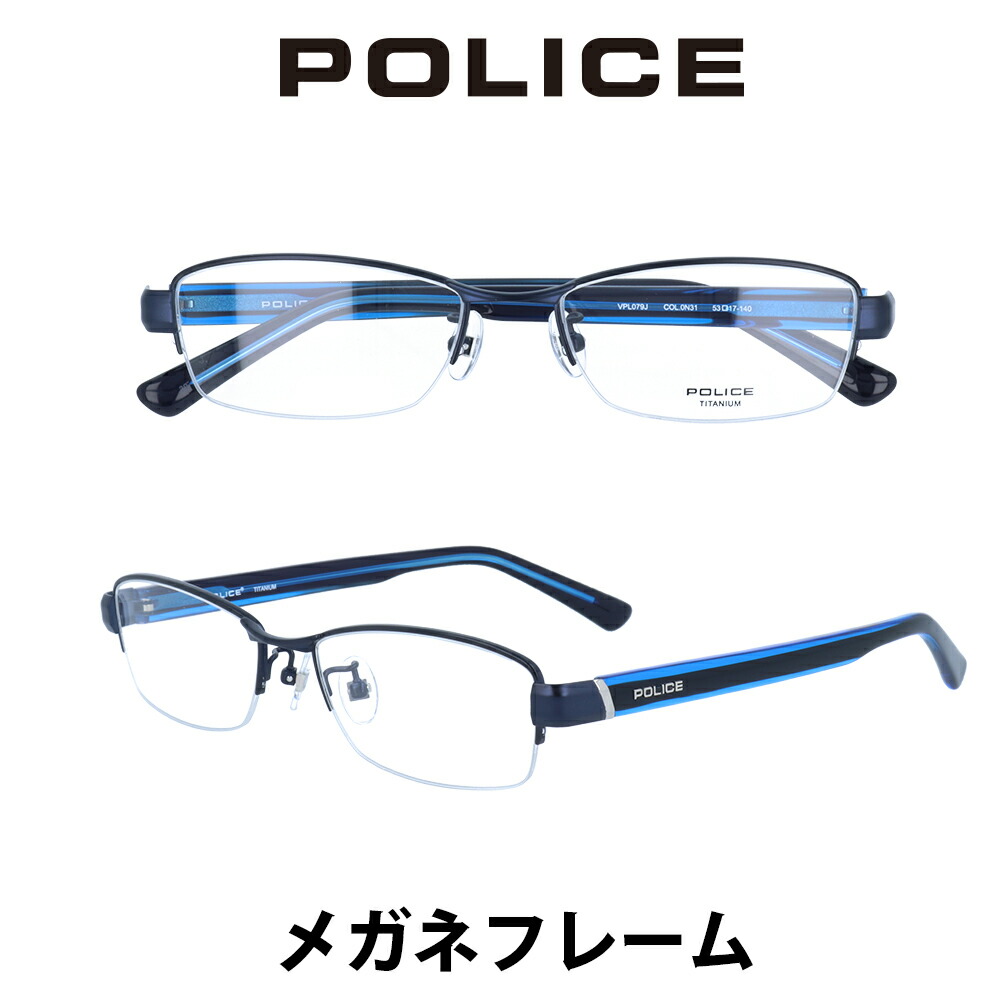 Police ポリス メガネ フレーム ジャパンモデル Vpl079j N31 クリアレンズ 度数なし 度数あり Pcレンズ 度数なし 度数あり も対応します 伊達メガネ 眼鏡 めがね Psicologosancora Es