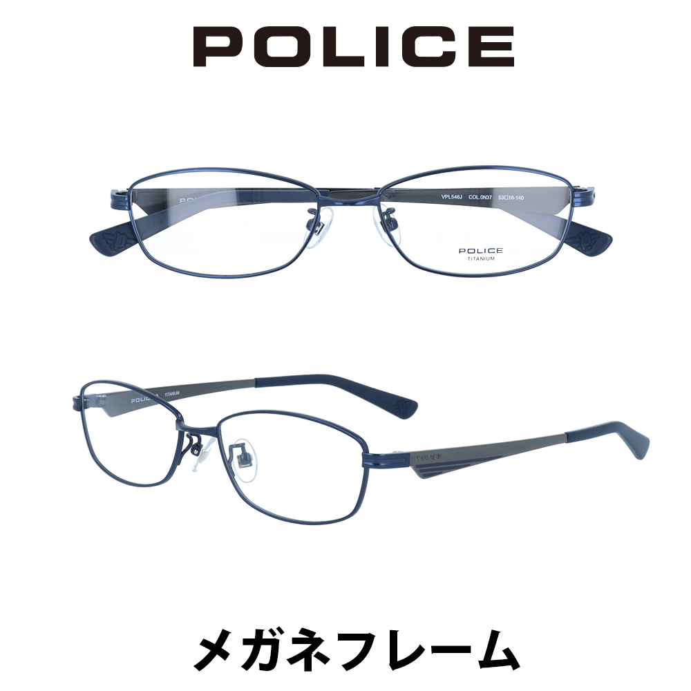 Police ポリス メガネ フレーム ジャパンモデル Vpl546j N37 クリアレンズ 度数なし 度数あり Pcレンズ 度数なし 度数あり も対応します 伊達メガネ 眼鏡 めがね Psicologosancora Es