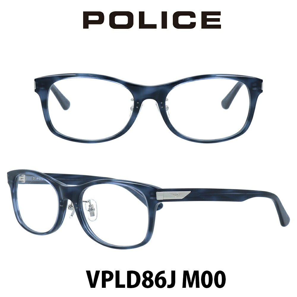 POLICE　ポリス メガネフレーム VPLD86J-M00 ネイビーデミ/ネイビーデミ 伊達メガネ 度付きメガネ ブルーライトカット 眼鏡 セルフレーム