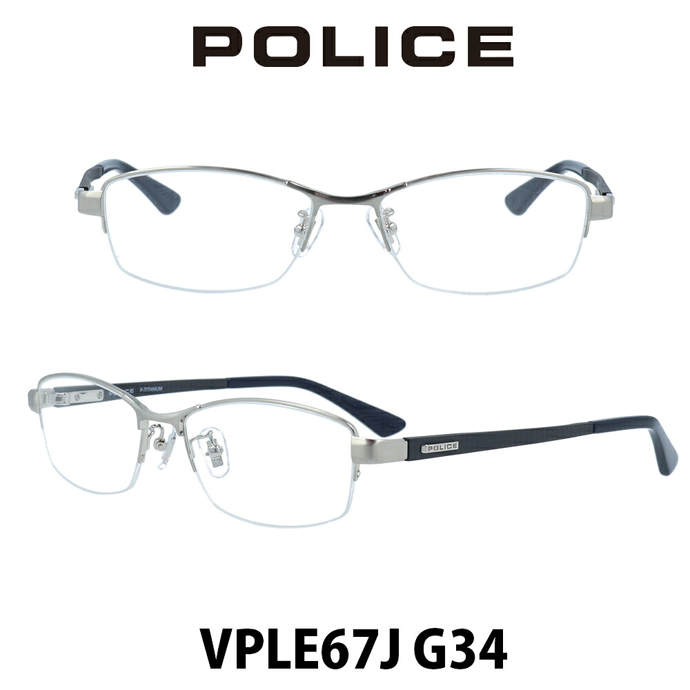 POLICE ポリス メガネフレーム VPLE67J-G34 マットシルバー/ブラック 伊達メガネ 度付きメガネ ブルーライトカット 眼鏡 チタン製 カーボン|メガネ・サングラスのプラネット