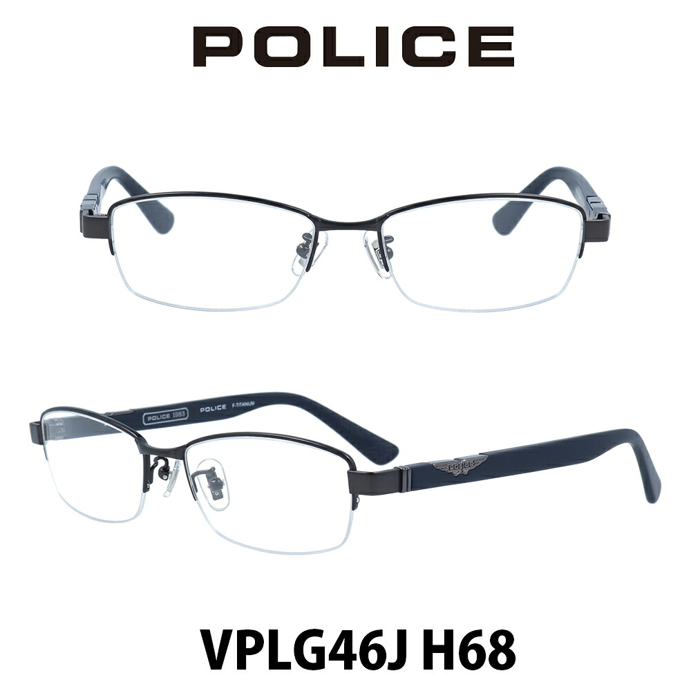 POLICE ポリス メガネフレーム VPLG46J-H68 セミマットダークガンメタル/マットダークネイビー 伊達メガネ 度付きメガネ ブルーライトカット 眼鏡 チタン製|メガネ・サングラスのプラネット
