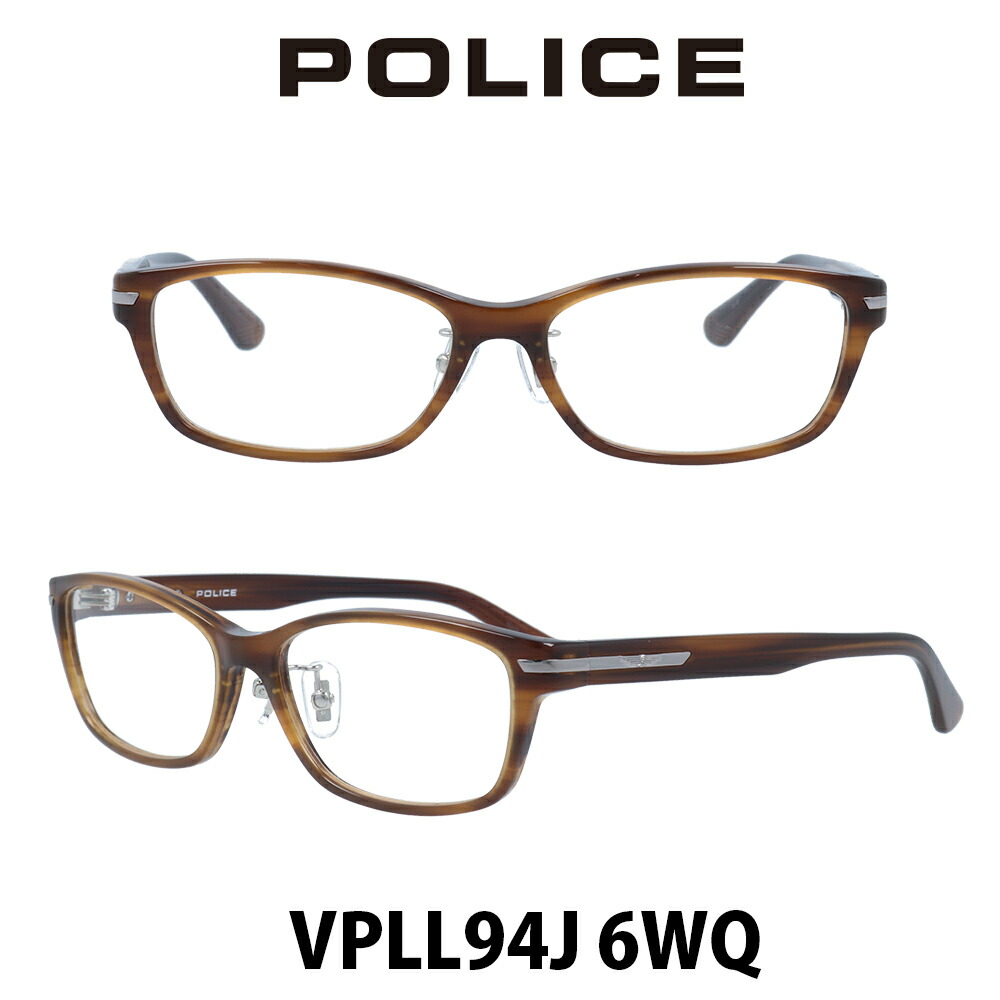 POLICE　ポリス メガネフレーム VPLL94J-6WQ シャイニーウェイビーブラウン/シャイニーウェイビーブラウン 伊達メガネ 度付きメガネ ブルーライトカット 眼鏡 セルフレーム｜メガネ・サングラスのプラネット