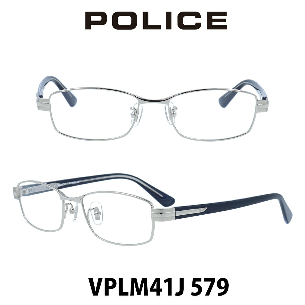 POLICE　ポリス メガネフレーム VPLM41J-579 シャイニーパラジウム/シャイニーネイビー 伊達メガネ 度付きメガネ ブルーライトカット 眼鏡 チタン製
