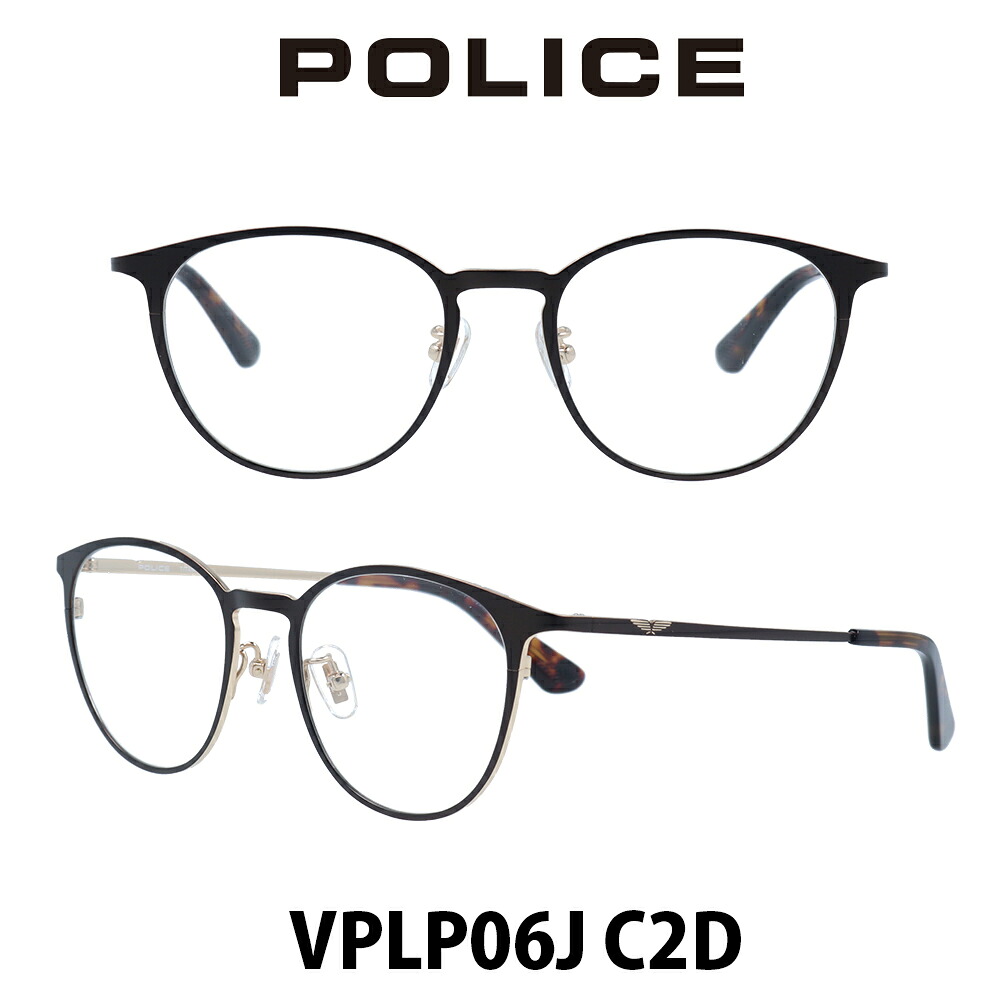 POLICE ポリス メガネフレーム VPLP06J-C2D マットダークブラウン/マットダークブラウン 伊達メガネ 度付きメガネ ブルーライトカット 眼鏡 チタン製|メガネ・サングラスのプラネット
