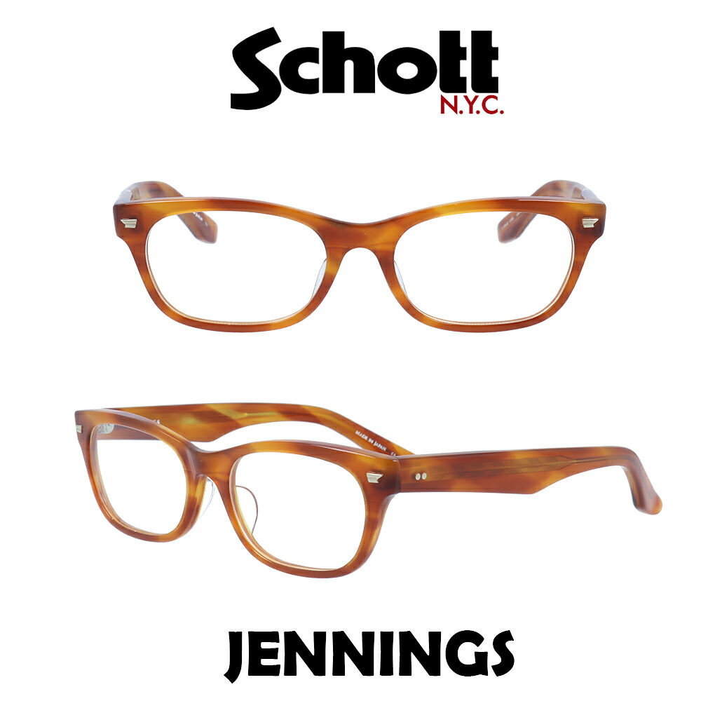 ショット メガネフレーム SCHOTT N.Y.C. SHTF-JENNINGS-3 アンバー/アンバー 伊達メガネ 度付き ブルーライト カット 眼鏡 スクウェア 人気メガネ　革ジャンに合う｜メガネ・サングラスのプラネット