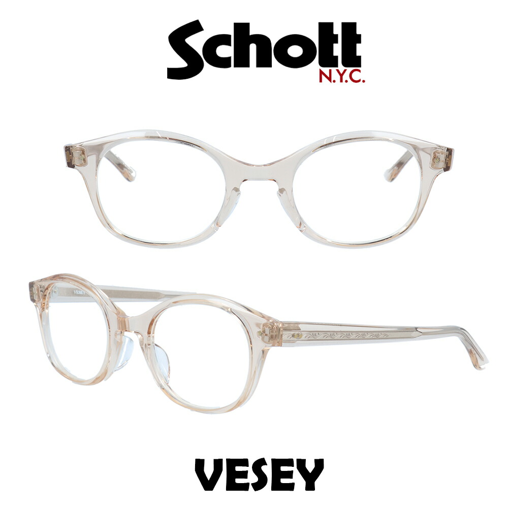 ショット メガネフレーム SCHOTT N.Y.C. SHTF-VESEY-2 クリアベージュ/クリアベージュ 伊達メガネ 度付き ブルーライト カット 眼鏡 ラウンド 人気メガネ　革ジャンに合う