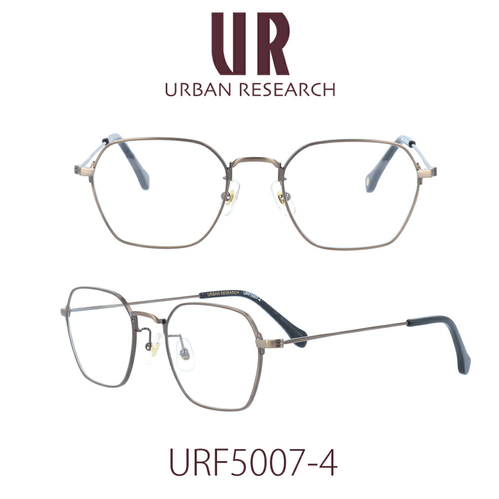 アーバンリサーチ メガネ urf5007-4 URBAN RESEARCH 眼鏡 メンズ 楽天市場】アーバンリサーチ メガネ urf5007-4 URBAN RESEARCH