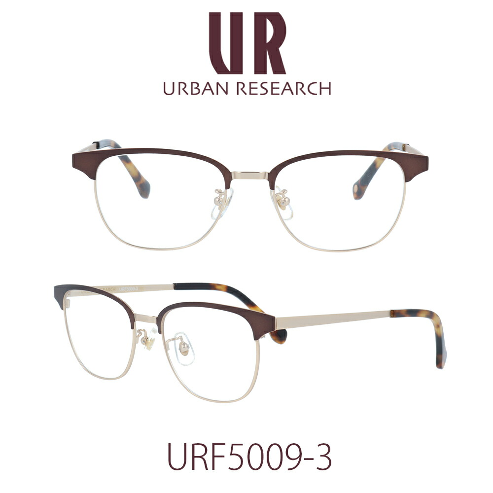 アーバンリサーチ メガネ urf5007-4 URBAN RESEARCH 眼鏡 メンズ 楽天市場】アーバンリサーチ メガネ urf5007-4 URBAN RESEARCH