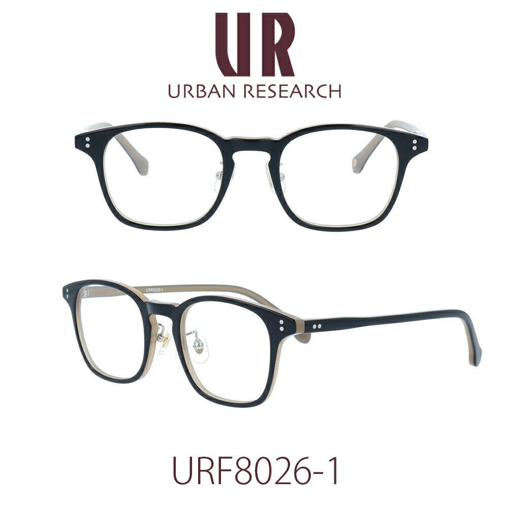 【国内定め事品】アーバンリサーチ 眼鏡ひな形 ユニ一発やる URBAN RESEARCH URF-8026-1 せつ然たる水晶体 パソコン水晶体 メンズ レディース 亭主もち用眼鏡 成人男性用眼鏡 伊達眼鏡 メガネ めがね