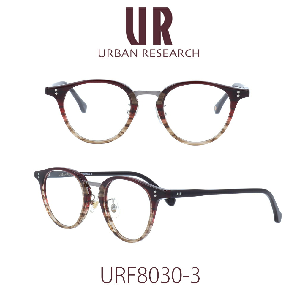 URBAN RESEARCH JRF8008-1 メガネ(度あり) URBAN RESEARCH JRF8008-1 メガネ(度あり)