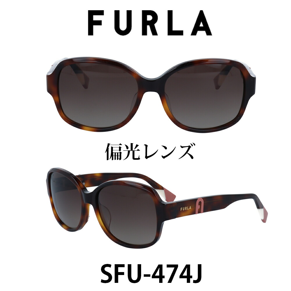 国内正規品 レディース サングラス 人気ブランド 完全送料 代引手数料無料 平日14時までのご注文は当日発送 フルラ サングラス ケース 付き 21年モデル Furla フルラ サングラス Sfu474j 752p ハバナ ブラウングラデーション 偏光 レディース 人気ブランド Uv
